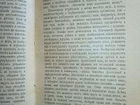 Лот: 25391075. Фото: 13. Гигиена семьи и обиходной жизни...