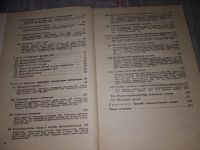Лот: 17349756. Фото: 4. Брябрин В. М. Программное обеспечение... Красноярск