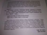 Лот: 19421633. Фото: 2. оз...(16...017) Не упыри, Талан... Литература, книги