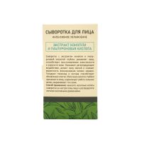Лот: 23983370. Фото: 2. Биозон сыворотка с экстрактом... Косметика и уход