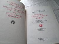 Лот: 19462288. Фото: 2. Африканский Лев. Африка - третья... Литература, книги