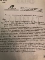 Лот: 15197147. Фото: 3. Тайна Тайн. Красноярск