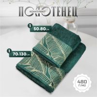 Лот: 24105775. Фото: 6. Набор полотенец 2 шт, 50х80, 70х130...