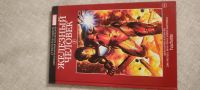 Лот: 20571218. Фото: 5. Комиксы коллекция Marvel hachette