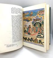 Лот: 25105841. Фото: 9. 📗 А. С. Пушкин. Избранные сочинения...
