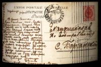 Лот: 18269643. Фото: 2. дореволюционная художественная... Открытки, билеты и др.