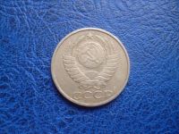 Лот: 11299866. Фото: 2. 50 копеек 1983 года!Оригинал!. Монеты