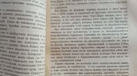 Лот: 25733910. Фото: 13. Известия Императорского Русского...