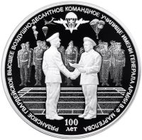 Лот: 17052823. Фото: 2. Куплю 3 рубля 2018 100-летие Рязанского... Монеты