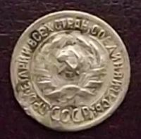 Лот: 16834139. Фото: 2. монета 1 копейка 1934г. Монеты