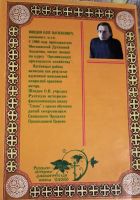Лот: 22197233. Фото: 2. Шведов Олег - Чудный строй православного... Литература, книги