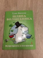 Лот: 11306307. Фото: 6. Детские книги