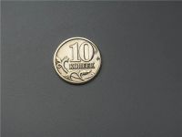 Лот: 7844542. Фото: 2. Монета 10 Копеек 1997 год СП Россия. Монеты