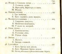 Лот: 20068744. Фото: 5. Русские народные сказки для маленьких...