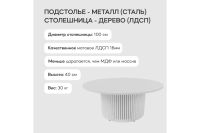 Лот: 23609827. Фото: 3. Стол Hoff Trubis Wood. Мебель