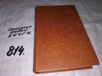 Лот: 6703664. Фото: 19. Народные русские сказки из сборника...