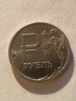 Лот: 13274921. Фото: 2. 1 рубль 2014 ммд ( со знаком Рубля... Монеты