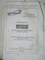 Лот: 343188. Фото: 2. Пожарный гидрант квартирный. Сантехника, водопровод