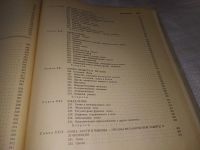 Лот: 19365901. Фото: 12. Вилли, Клод А. Биология ... изложение...