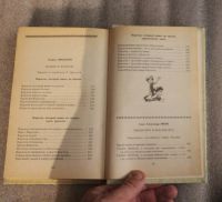 Лот: 25125639. Фото: 4. Редьярд Киплинг Маугли, Астрид... Красноярск