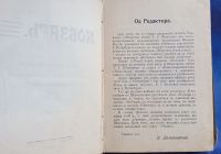 Лот: 25802823. Фото: 4. Т.Шевченко. Кобзарь.* 1910 год... Красноярск