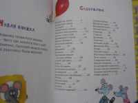 Лот: 10606965. Фото: 4. Книга для детей Андрей Усачев... Красноярск