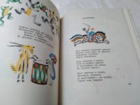 Лот: 19383460. Фото: 7. Маршак С. Стихи для детей, В книгу...