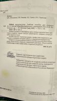 Лот: 13696570. Фото: 2. Книга "Азбука журналистики", Лепилкина... Учебники и методическая литература