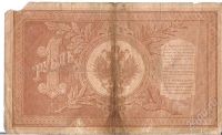 Лот: 700942. Фото: 2. 1 рубль 1898 года. Банкноты