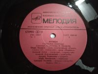 Лот: 20857158. Фото: 4. LP Игорь Назарук Коляда. Карпатское...