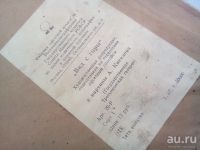 Лот: 13118644. Фото: 2. репродукция офсет дачный вариант... Антиквариат