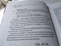 Лот: 19369346. Фото: 2. Драгункин, А. Новый классный самоучитель... Справочная литература