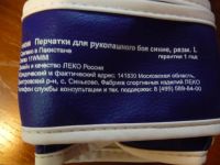 Лот: 3703205. Фото: 5. Перчатки для рукопашного боя