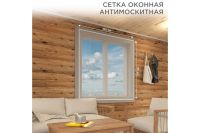 Лот: 23673078. Фото: 2. Сетка антимоскитная REXANT 71-0227. Хозтовары