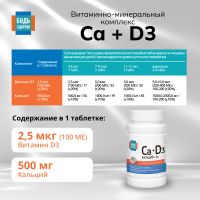 Лот: 25650748. Фото: 4. Будь Здоров Кальций Д3 апельсин... Красноярск