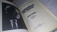 Лот: 10986842. Фото: 6. Справедливость - мое ремесло...