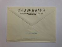 Лот: 23299433. Фото: 2. Паустовский К.Г. Русский советский... Открытки, билеты и др.