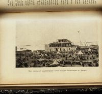 Лот: 14753619. Фото: 16. Исторический вестник * 1911 год...