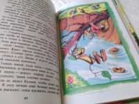 Лот: 18232953. Фото: 5. Александрова Т. Домовенок Кузька...