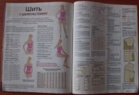 Лот: 20357119. Фото: 9. Журнал мод Бурда Burda с приложением...