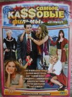 Лот: 13452783. Фото: 6. DVD диск - сборник 2 из серии...