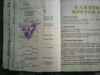 Лот: 16069592. Фото: 7. Сифон АС-1 с руководством по эксплуатации...