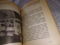 Лот: 18550781. Фото: 5. Вихоть В., Косив М., Матюхин Ю...
