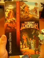 Лот: 5834004. Фото: 2. Джордан 2 книги. Литература, книги