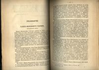 Лот: 20948131. Фото: 6. Труды Императорского Вольного...