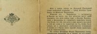 Лот: 16511721. Фото: 3. Михаил Зощенко. Аполлон и Тамара... Коллекционирование, моделизм