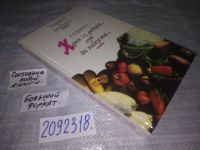 Лот: 10696545. Фото: 14. ок.(2092318)..Хрен да редька...