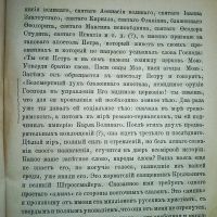 Лот: 23991179. Фото: 4. Протоирей Казанского Собора А... Красноярск