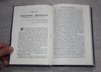 Лот: 20774042. Фото: 5. Хереш Э. Генерал Лебедь. Феликс...