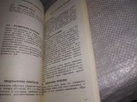 Лот: 21216373. Фото: 4. (1092352) Международные правила... Красноярск